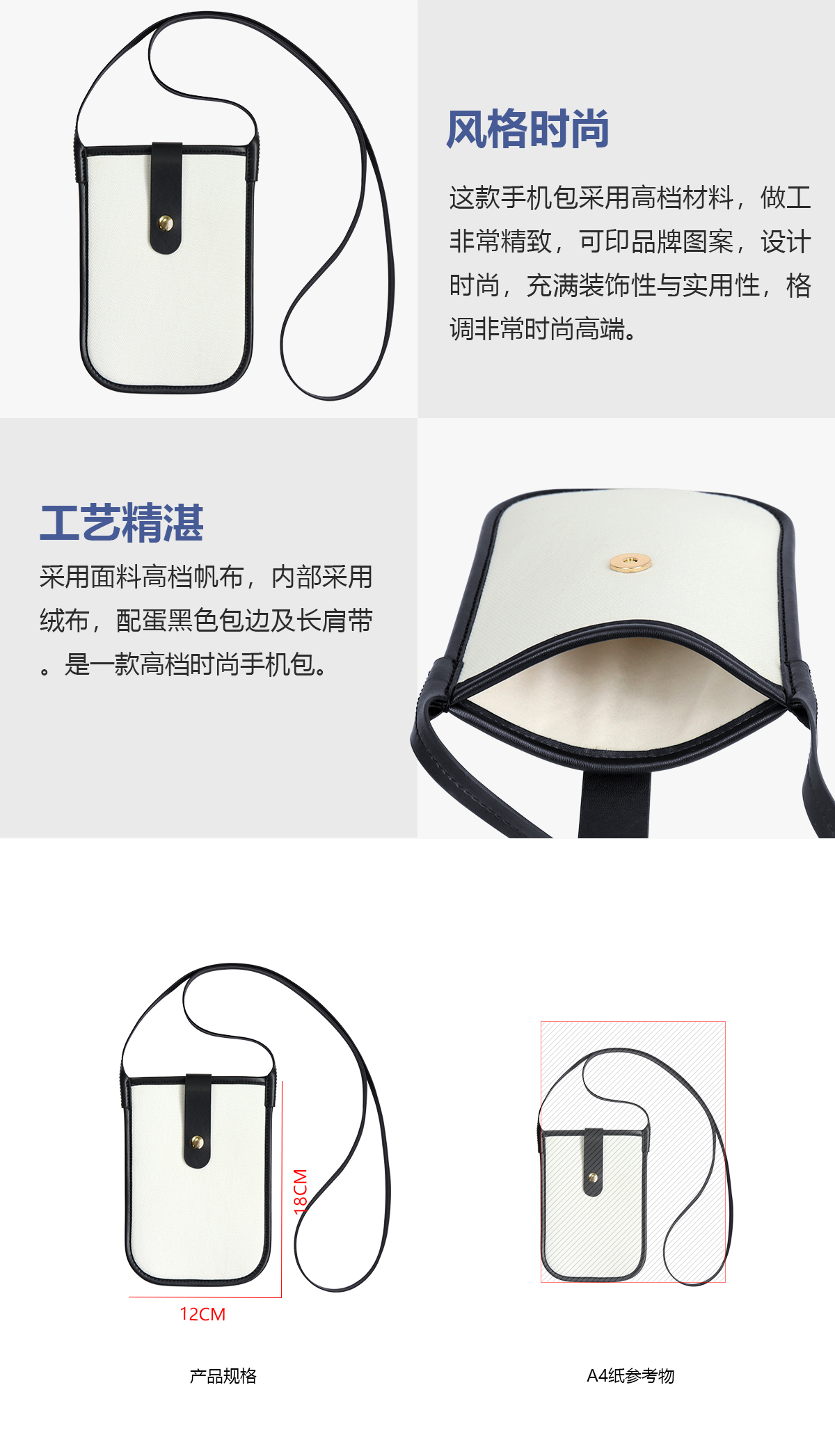 手機包 詳情.jpg